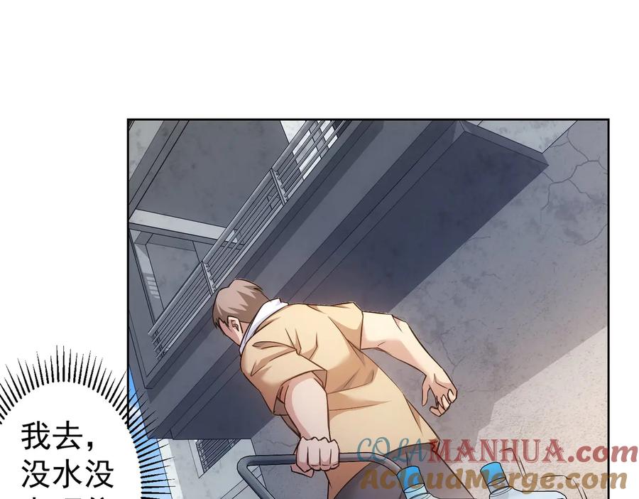 我能看到成功率 第87话 受害人发言 第17页