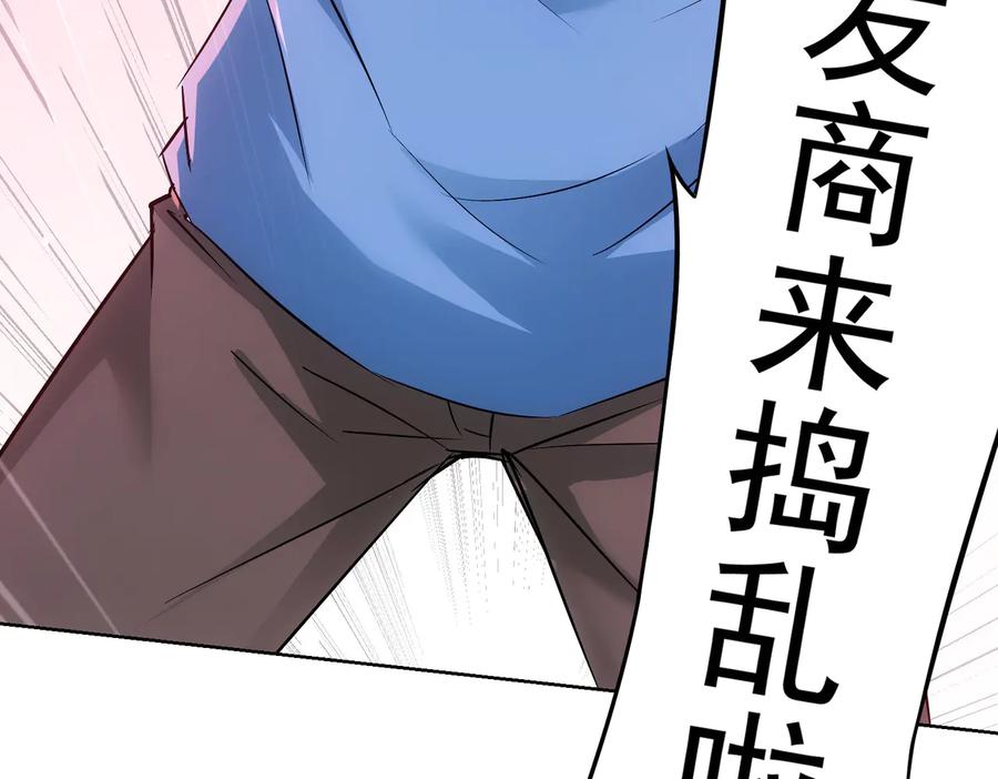 我能看到成功率 第87话 受害人发言 第63页