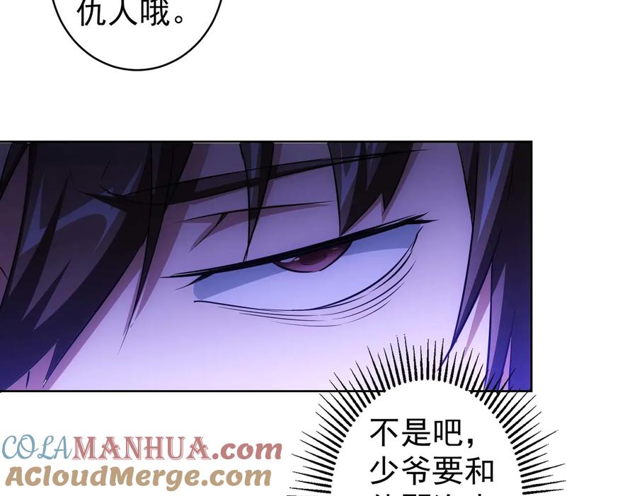 我能看到成功率 第87话 受害人发言 第89页