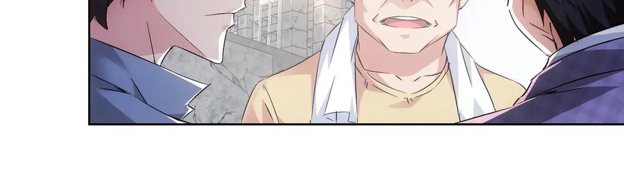 我能看到成功率 第87话 受害人发言 第52页