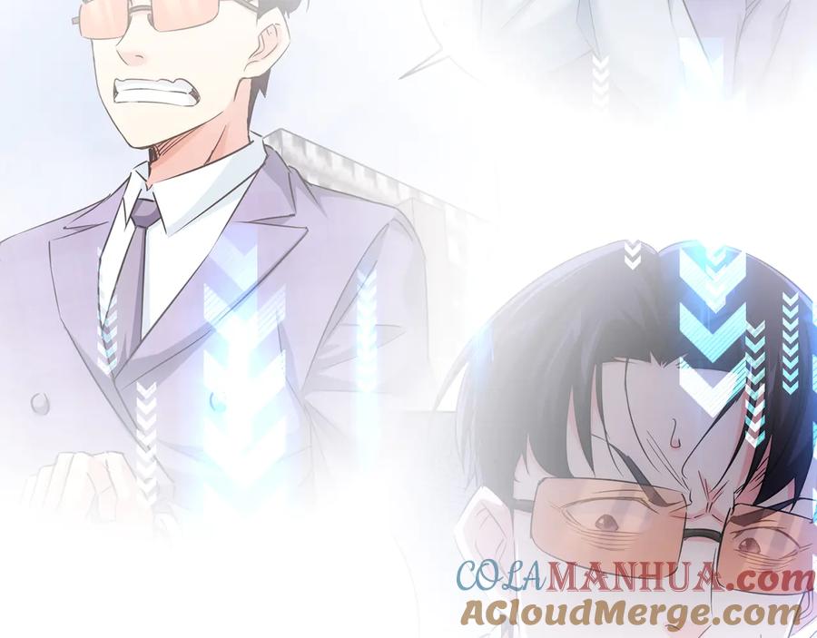 我能看到成功率 第87话 受害人发言 第97页