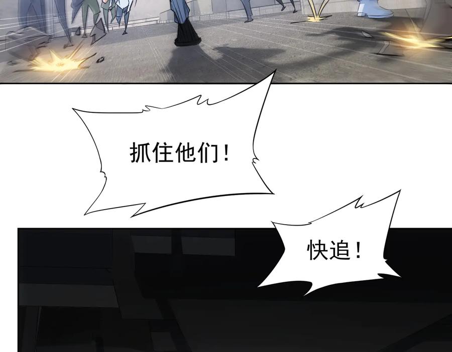 我能看到成功率 第87话 受害人发言 第71页