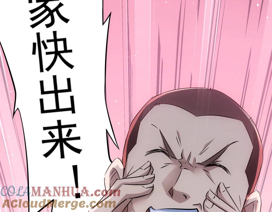 我能看到成功率 第87话 受害人发言 第61页