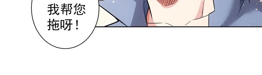 我能看到成功率 第87话 受害人发言 第20页