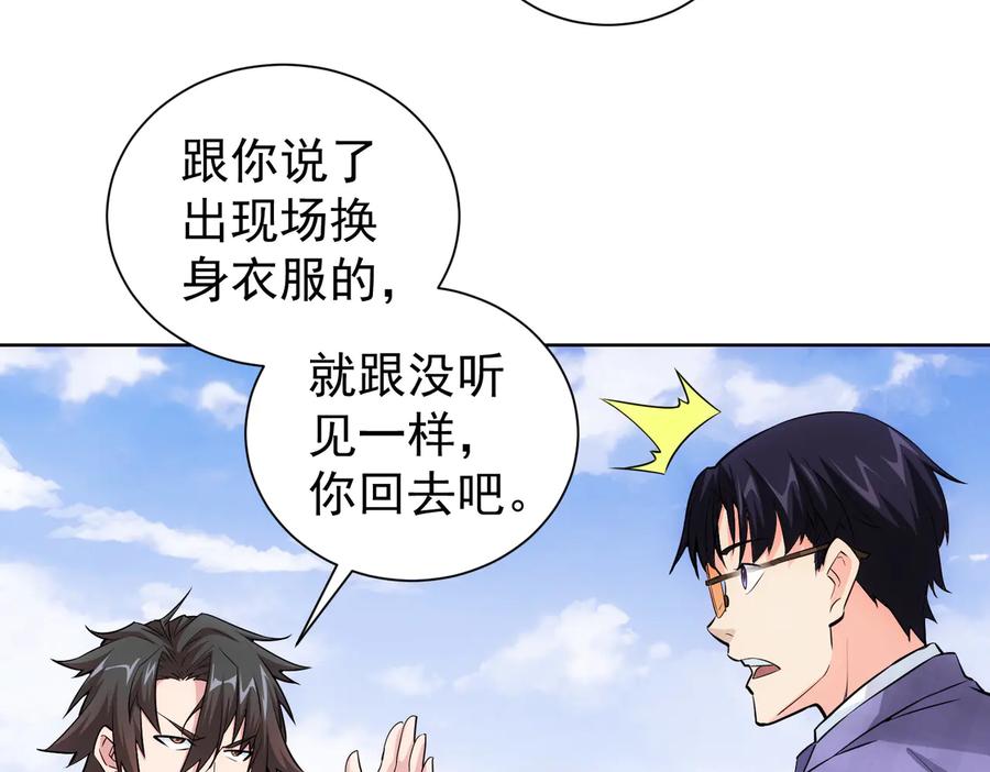我能看到成功率 第87话 受害人发言 第28页