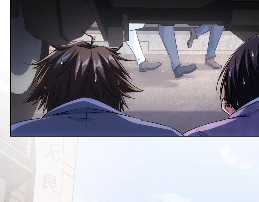 我能看到成功率 第87话 受害人发言 第72页
