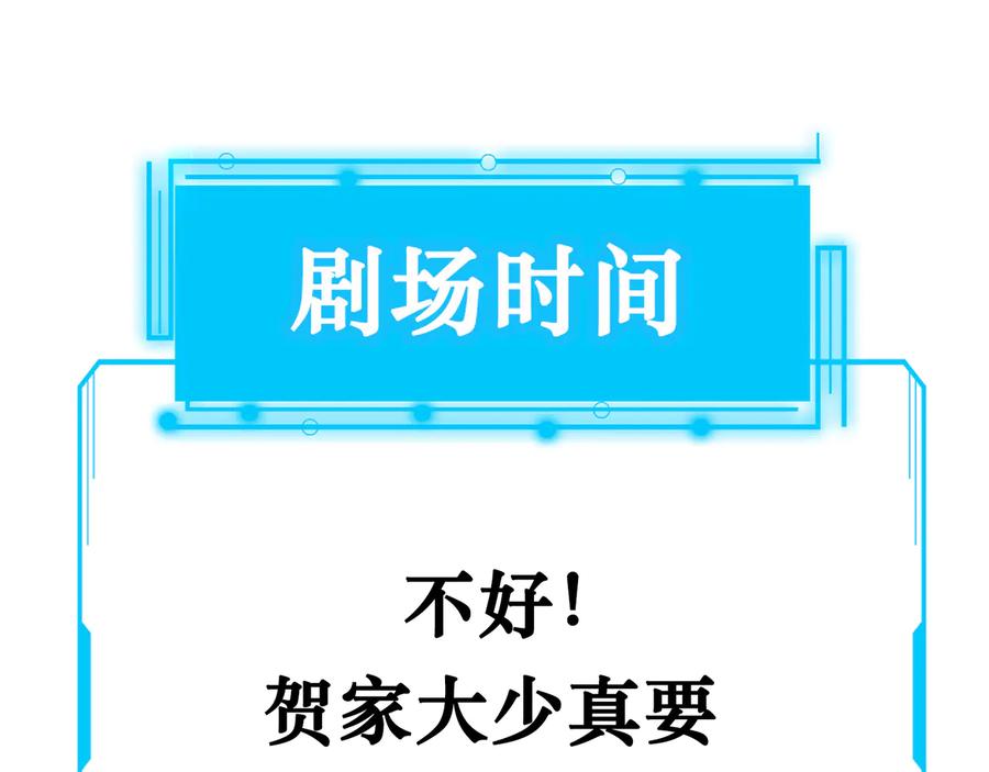 我能看到成功率 第87话 受害人发言 第94页