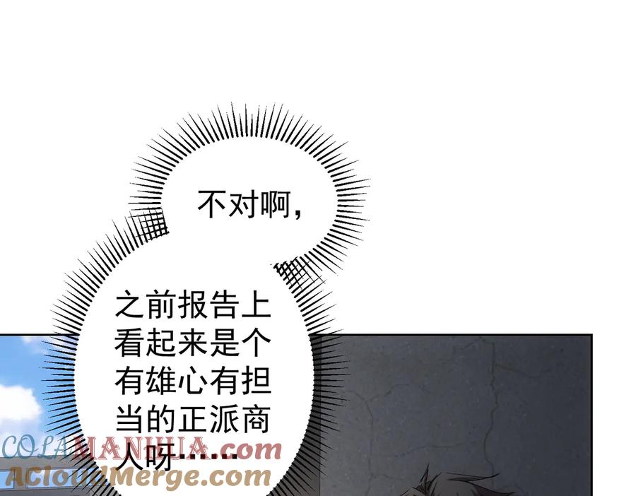 我能看到成功率 第87话 受害人发言 第5页