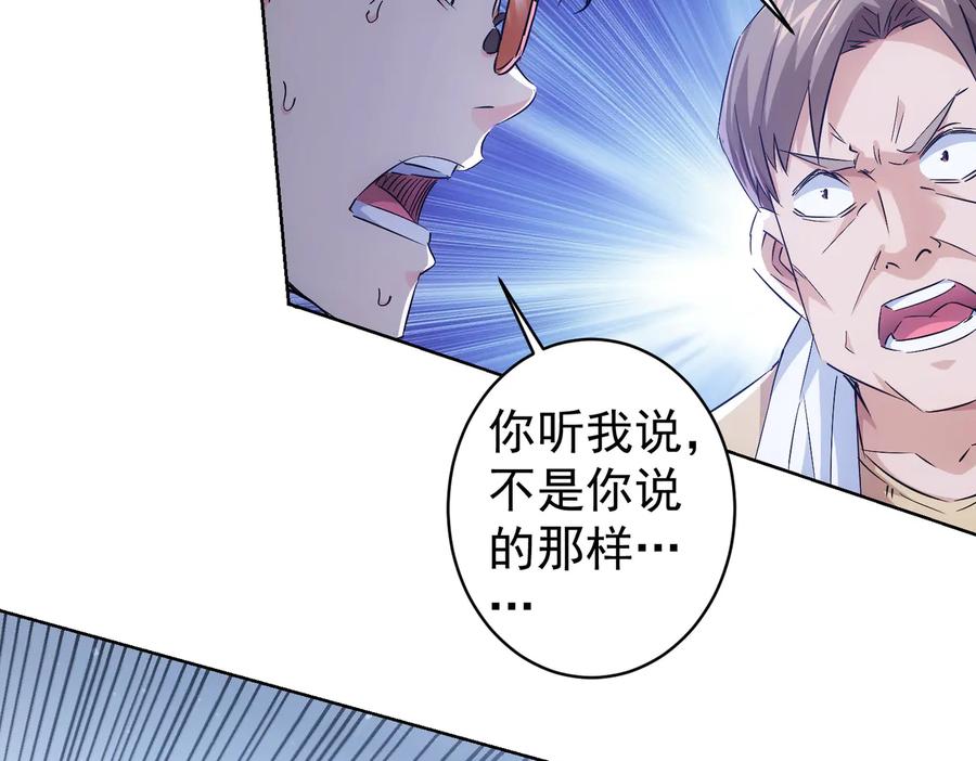 我能看到成功率 第87话 受害人发言 第66页
