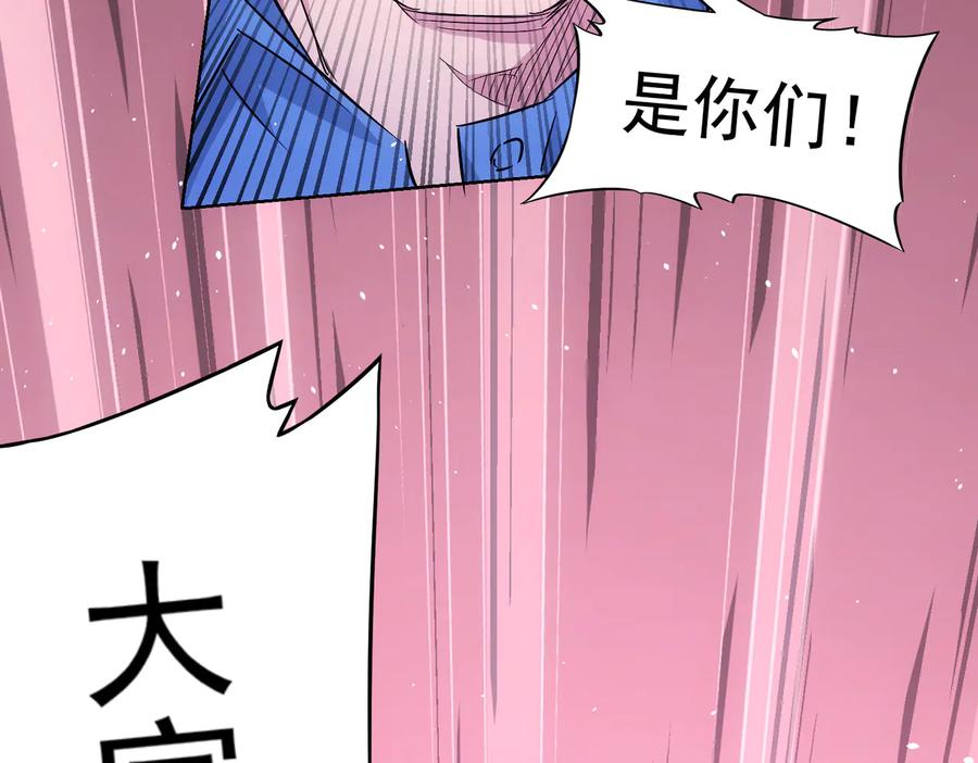 我能看到成功率 第87话 受害人发言 第60页