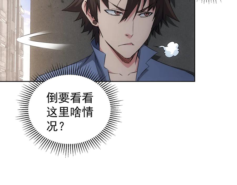 我能看到成功率 第87话 受害人发言 第16页