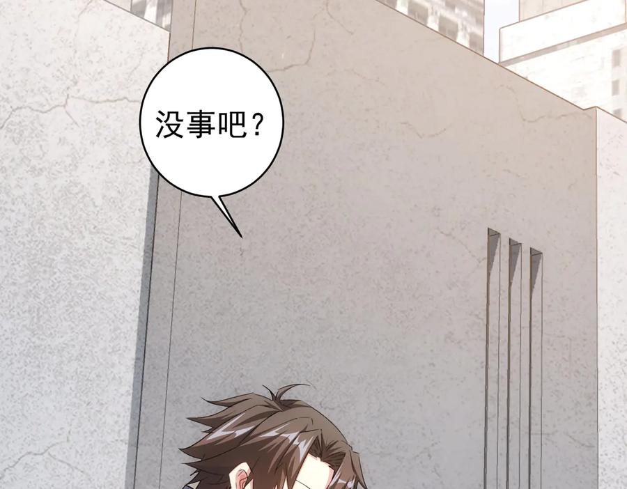 我能看到成功率 第87话 受害人发言 第74页