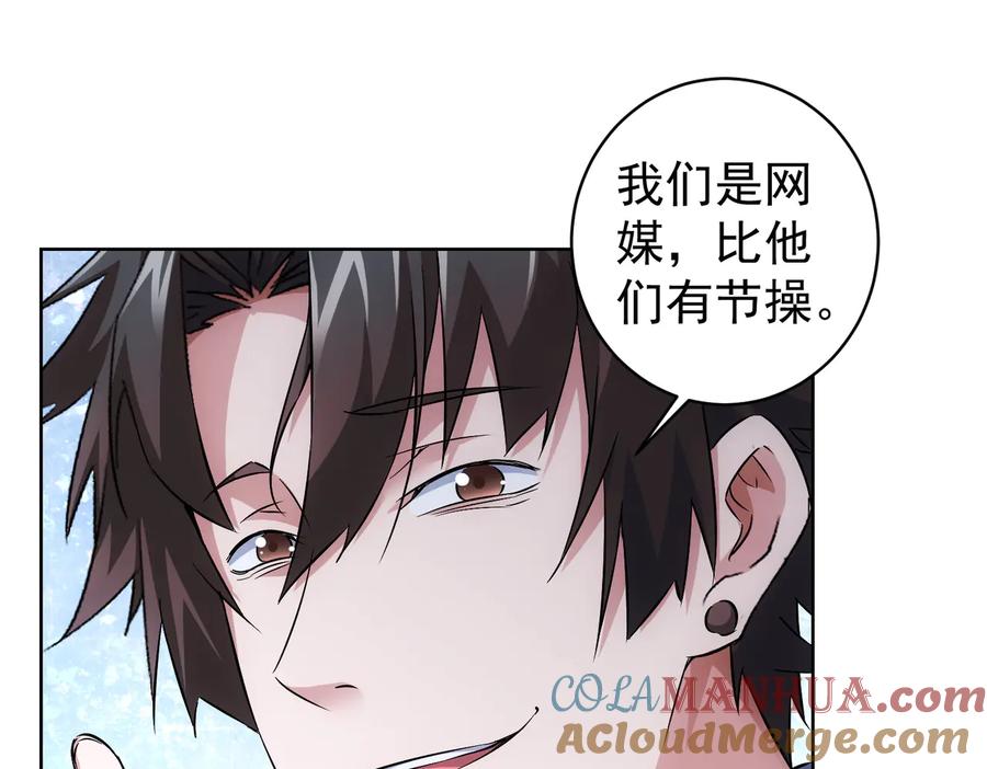 我能看到成功率 第87话 受害人发言 第53页