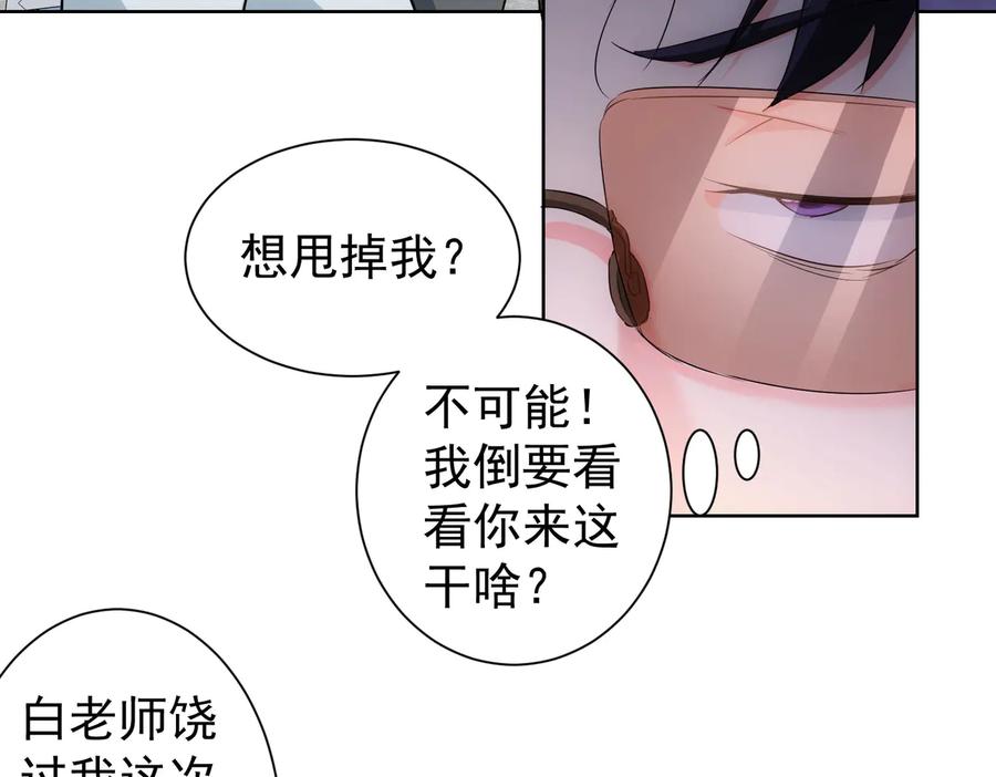 我能看到成功率 第87话 受害人发言 第30页