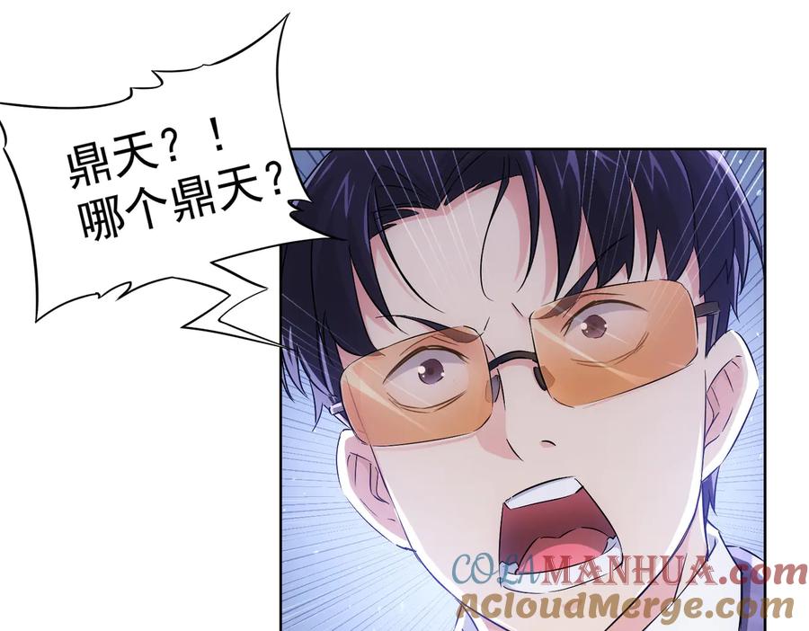 我能看到成功率 第87话 受害人发言 第37页