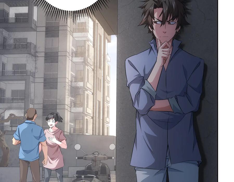 我能看到成功率 第87话 受害人发言 第6页
