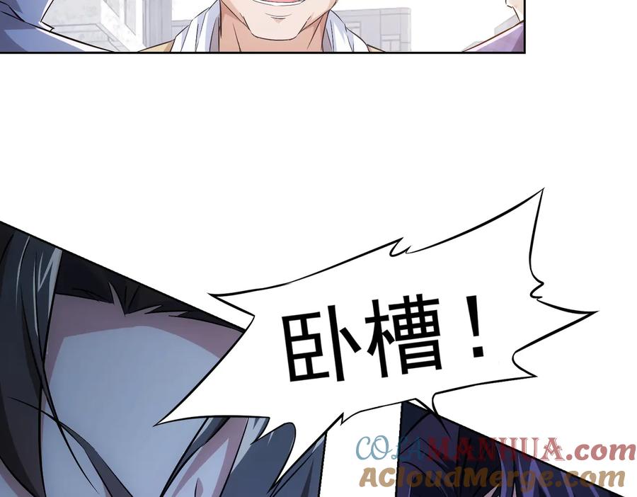 我能看到成功率 第87话 受害人发言 第57页