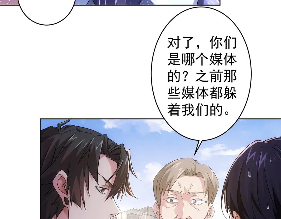 我能看到成功率 第87话 受害人发言 第51页