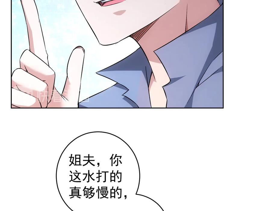 我能看到成功率 第87话 受害人发言 第54页