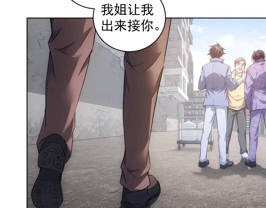 我能看到成功率 第87话 受害人发言 第55页