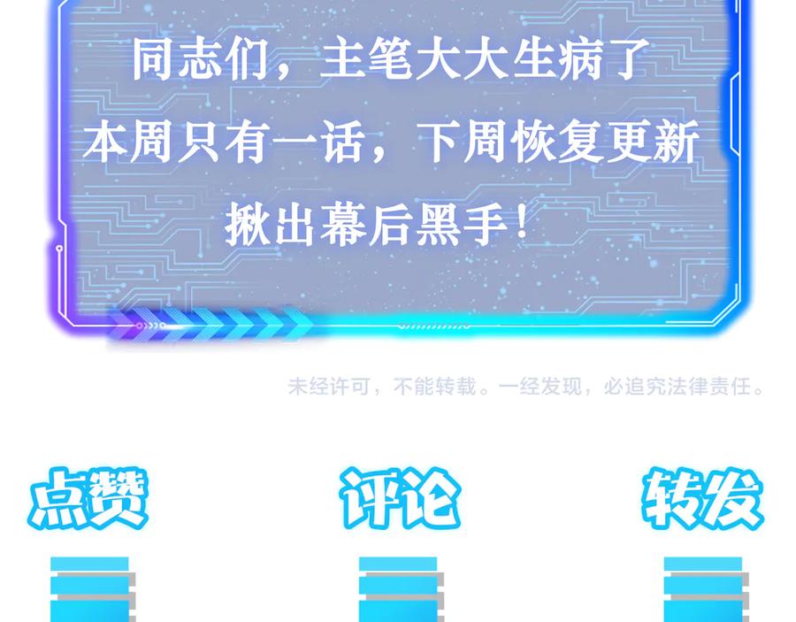 我能看到成功率 第87话 受害人发言 第100页