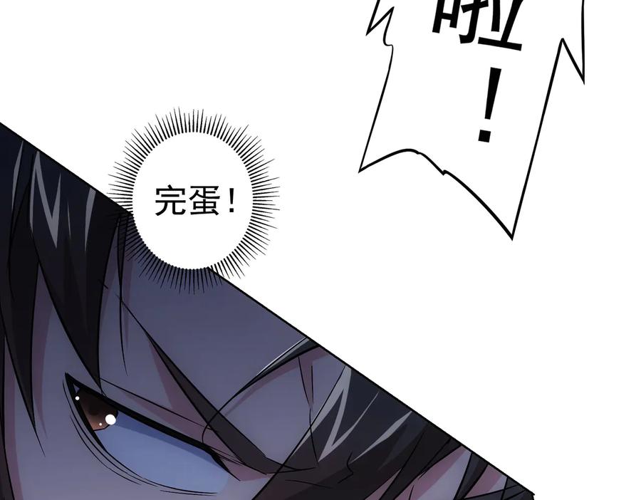 我能看到成功率 第87话 受害人发言 第64页
