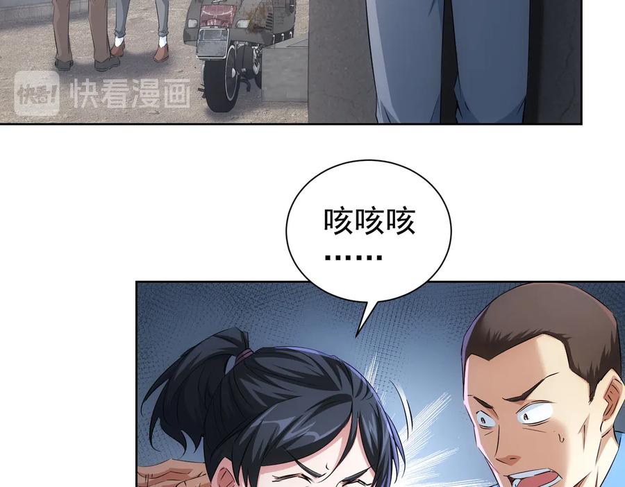我能看到成功率 第87话 受害人发言 第7页