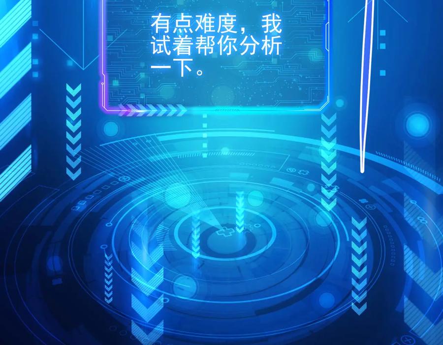 我能看到成功率 第87话 受害人发言 第92页