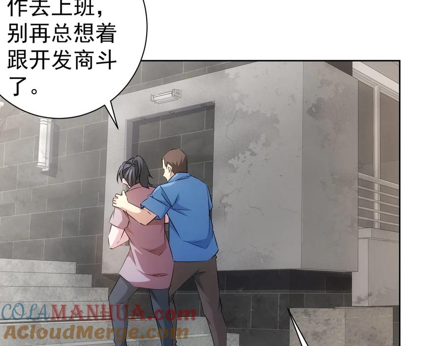 我能看到成功率 第87话 受害人发言 第9页