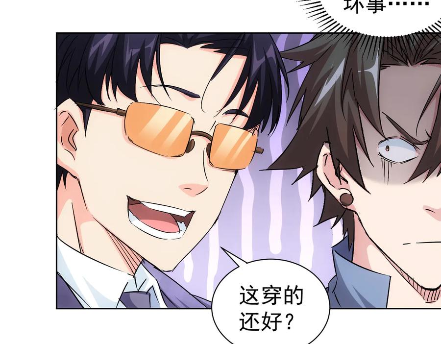 我能看到成功率 第87话 受害人发言 第27页