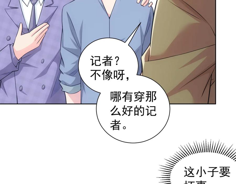 我能看到成功率 第87话 受害人发言 第26页