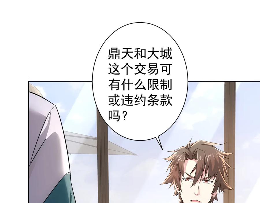 我能看到成功率 第88话 头脑风暴 第56页