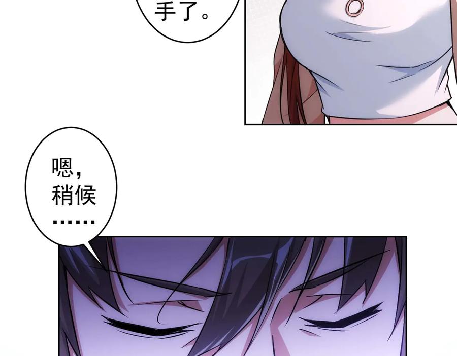 我能看到成功率 第88话 头脑风暴 第94页