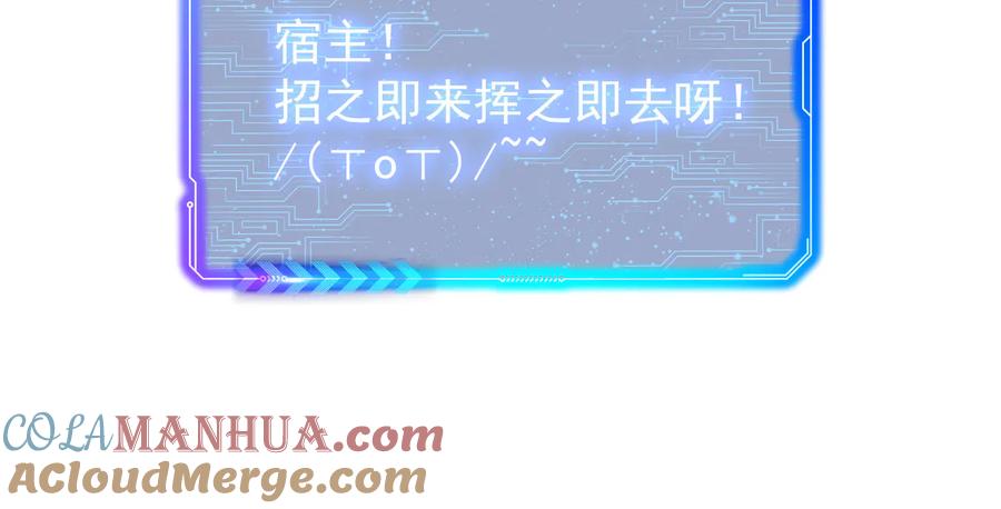 我能看到成功率 第88话 头脑风暴 第21页