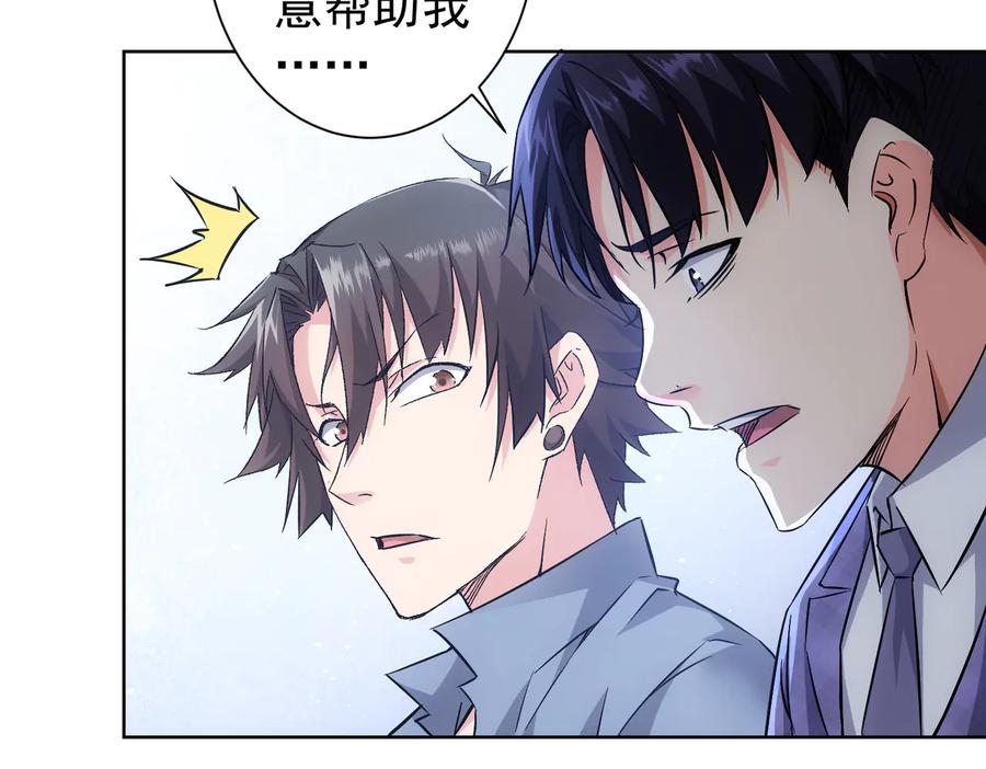 我能看到成功率 第88话 头脑风暴 第15页