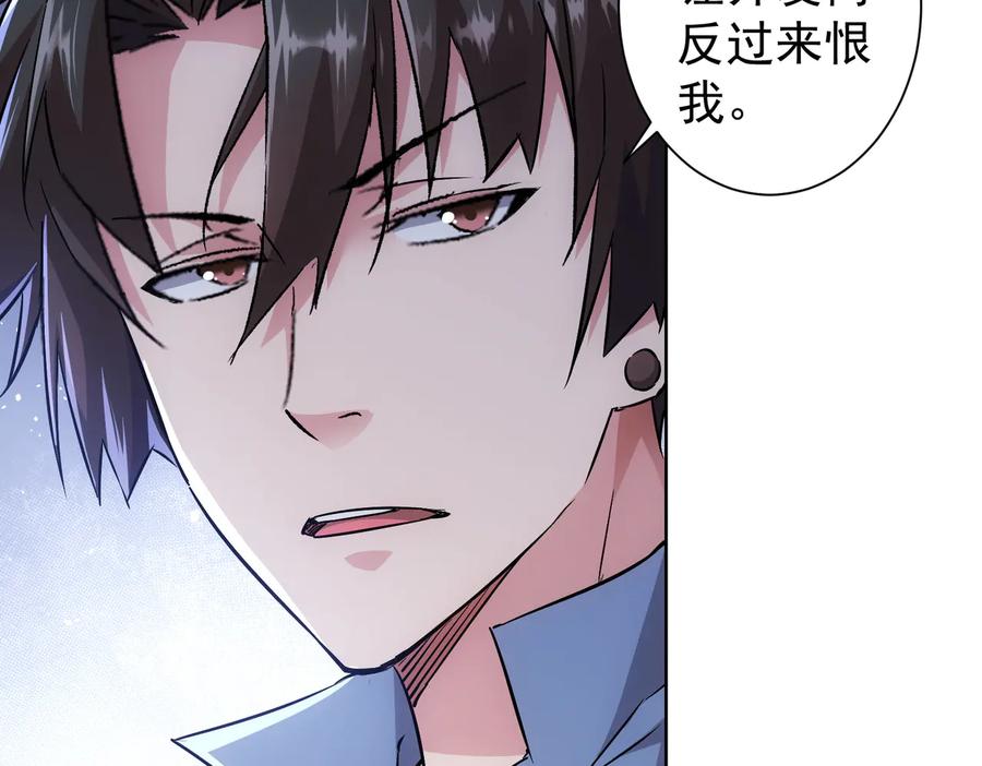 我能看到成功率 第88话 头脑风暴 第7页