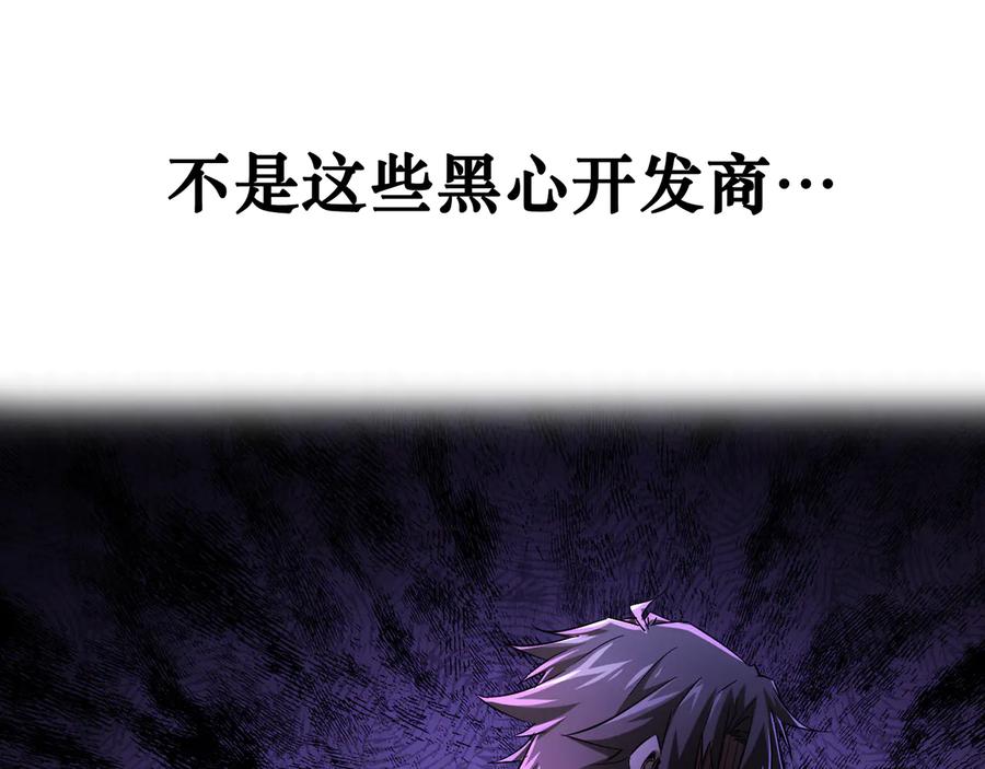 我能看到成功率 第88话 头脑风暴 第112页