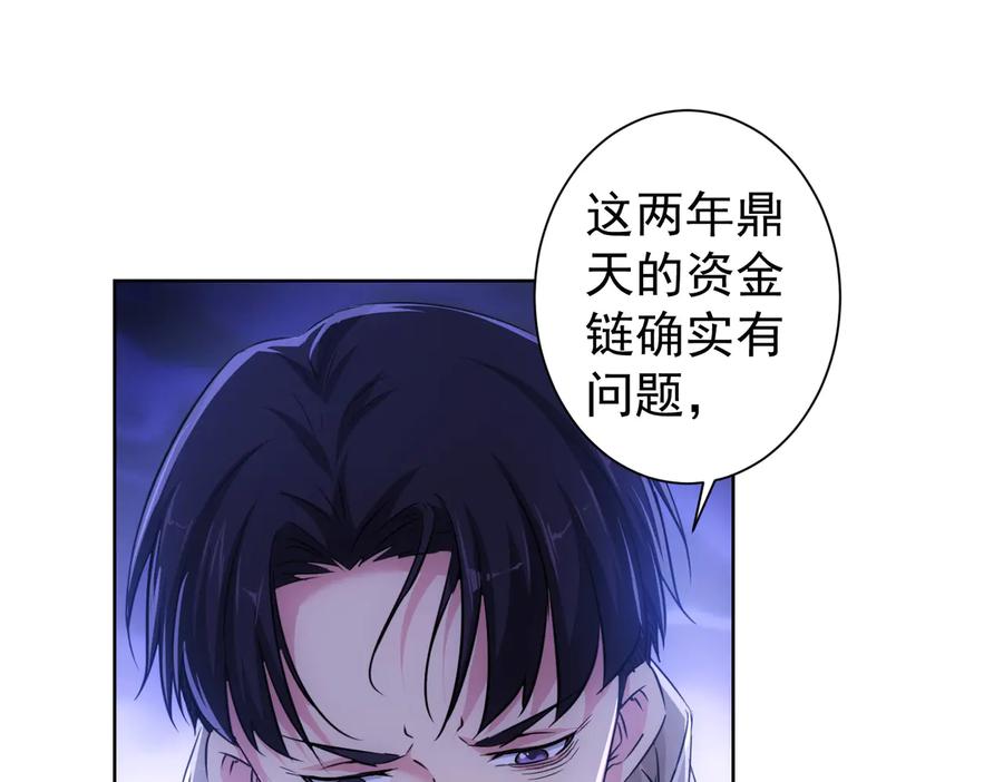 我能看到成功率 第88话 头脑风暴 第38页