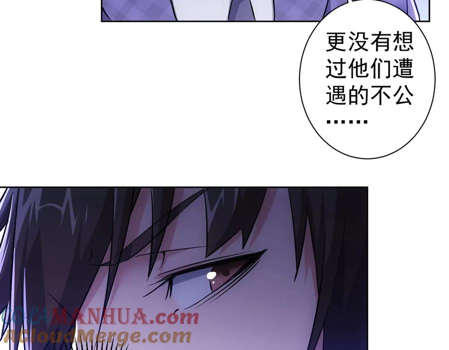 我能看到成功率 第88话 头脑风暴 第9页