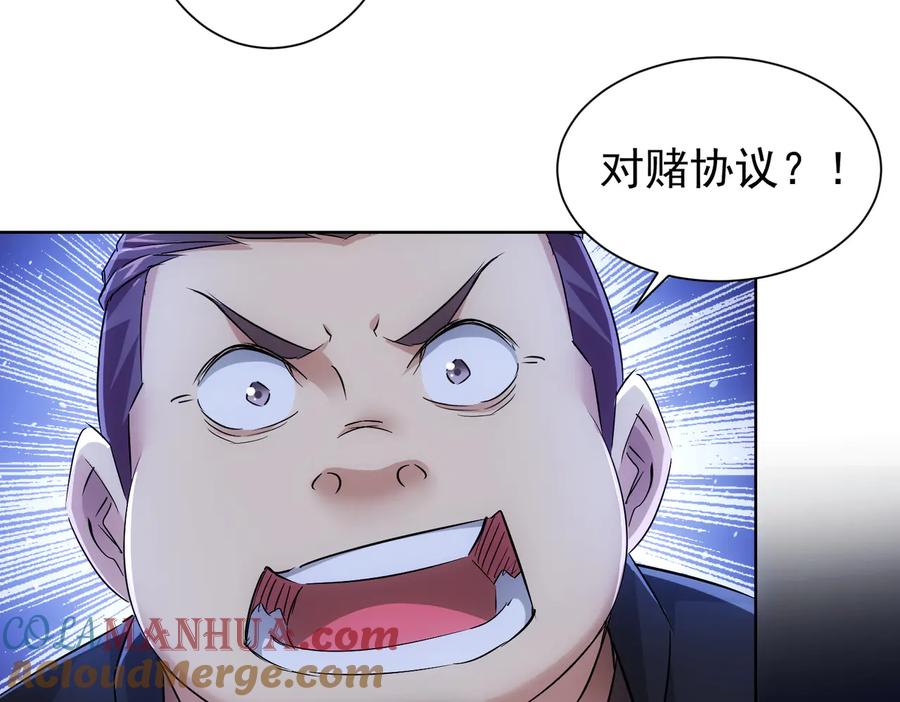 我能看到成功率 第88话 头脑风暴 第65页