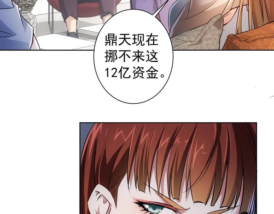 我能看到成功率 第88话 头脑风暴 第63页