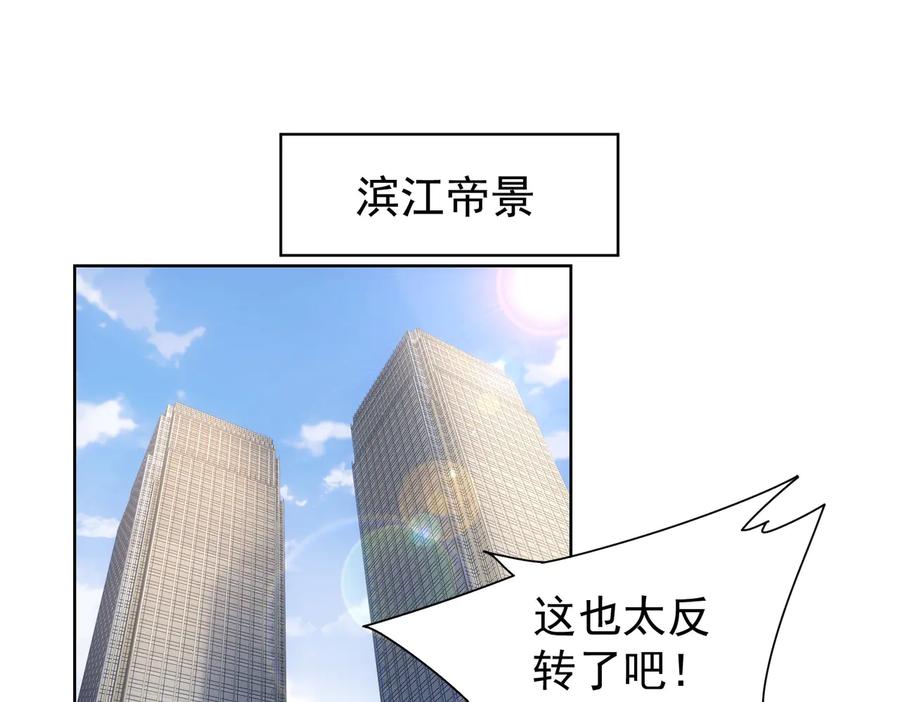 我能看到成功率 第88话 头脑风暴 第26页