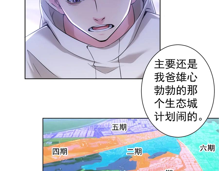 我能看到成功率 第88话 头脑风暴 第39页