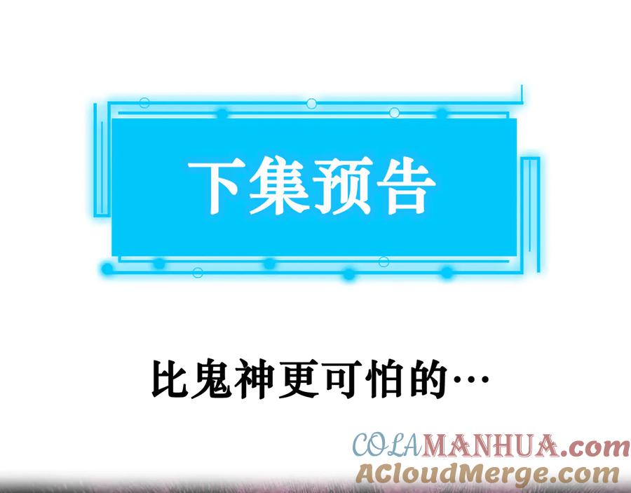 我能看到成功率 第88话 头脑风暴 第109页