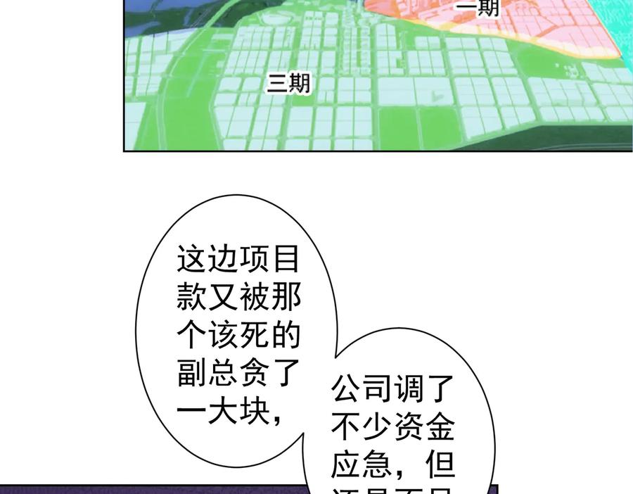 我能看到成功率 第88话 头脑风暴 第40页