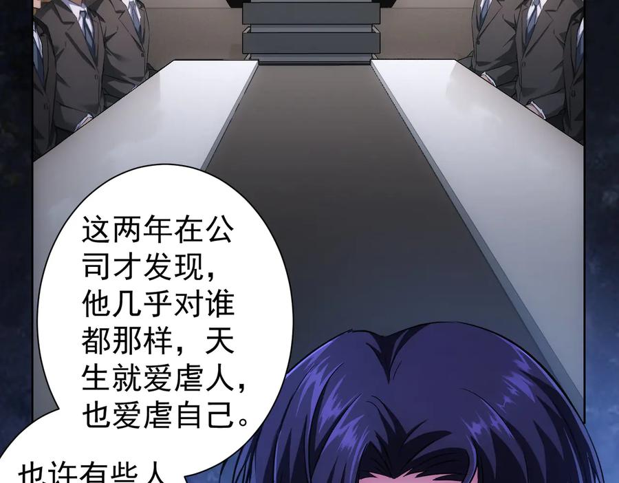 我能看到成功率 第88话 头脑风暴 第12页