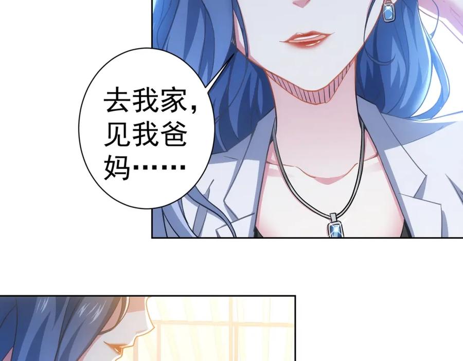 我能看到成功率 第8话 这啥情况？！ 第107页