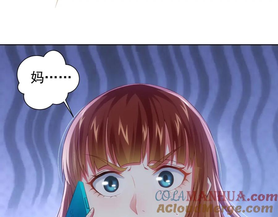 我能看到成功率 第8话 这啥情况？！ 第41页
