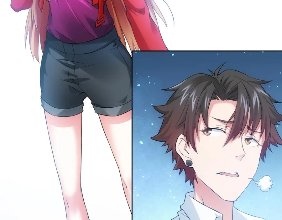 我能看到成功率 第8话 这啥情况？！ 第44页