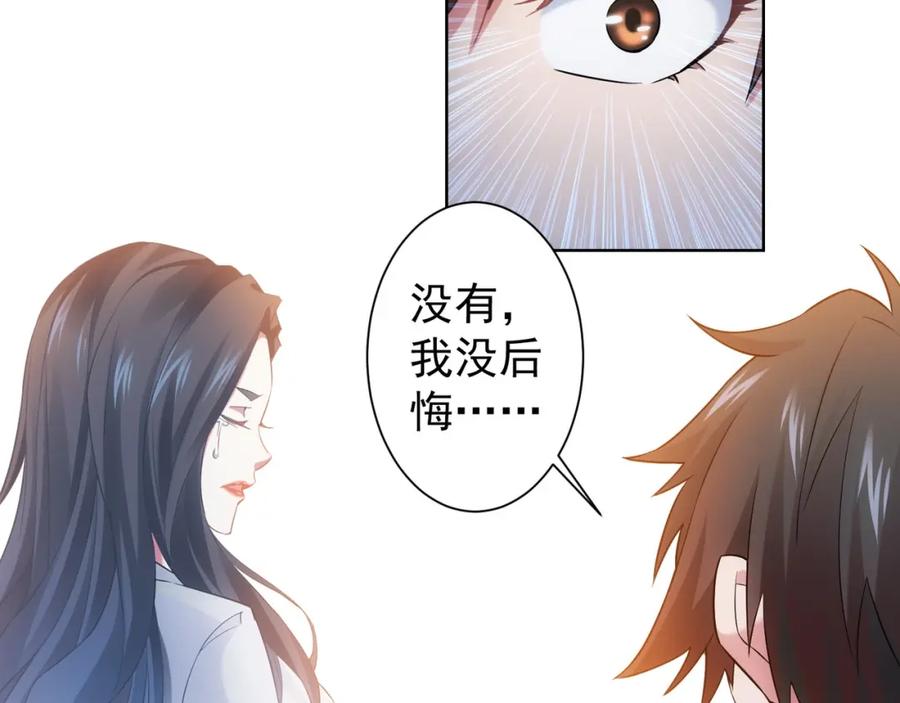 我能看到成功率 第8话 这啥情况？！ 第128页